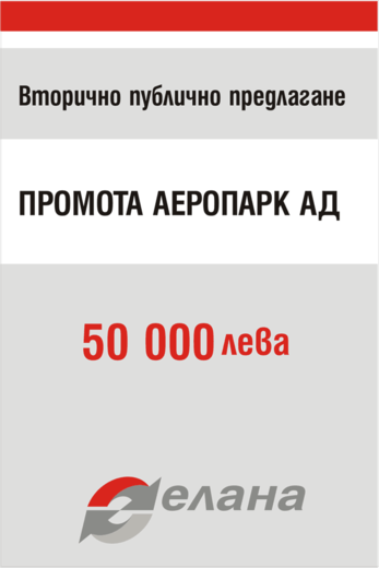 Promota aeropark.png